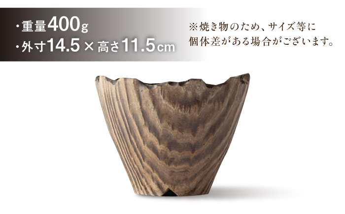 【宝寿窯】植木鉢（大）cera wood [UCN025-2] フラワーポット インテリア 雑貨 やきもの 陶磁器 cera wood