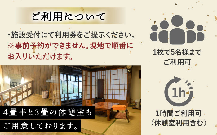 【1300年の歴史】武雄温泉 殿様湯 利用券（平日プラン） 貸切風呂 家族風呂 [UCZ003]