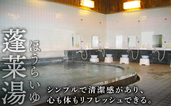 【1300年の歴史】武雄温泉 元湯・蓬莱湯 利用券（オリジナル干支バンダナ付き） 1名様分 [UCZ006]