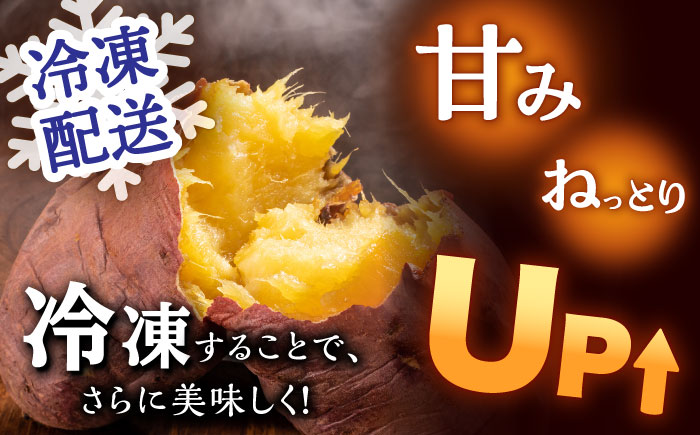 【2回定期便】佐賀県武雄市産 さつまいも 紅はるか 冷凍 焼き芋 2kg（2個入×5袋） [UDD017]