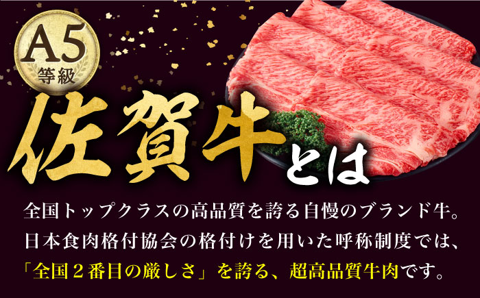 【贅沢な肉料理をご家庭で】 A5等級 佐賀牛 しゃぶしゃぶ すき焼き うで肉 320g /すみまる [UDH001] 牛肉 牛 肉 和牛 スライス 赤身 ウデ