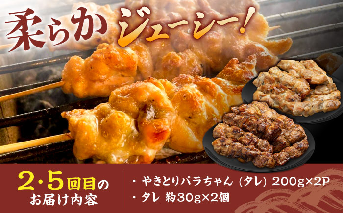 【6回定期便】炭火焼堪能 月替わり定期便（うなぎ蒲焼き トロさば やきとり）/すみまる [UDH081]