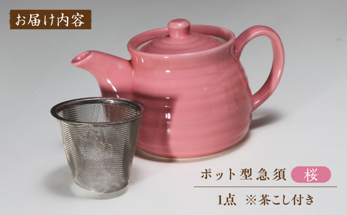 【有田焼】ポット型急須 桜色 /やきもの工房 成 [UDU006]