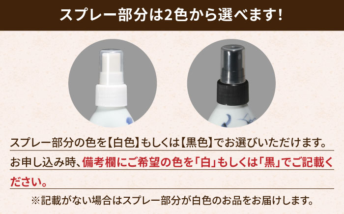 【有田焼】ミストスプレー 醤油さし 丸型 ぶどう /やきもの工房 成 [UDU051]