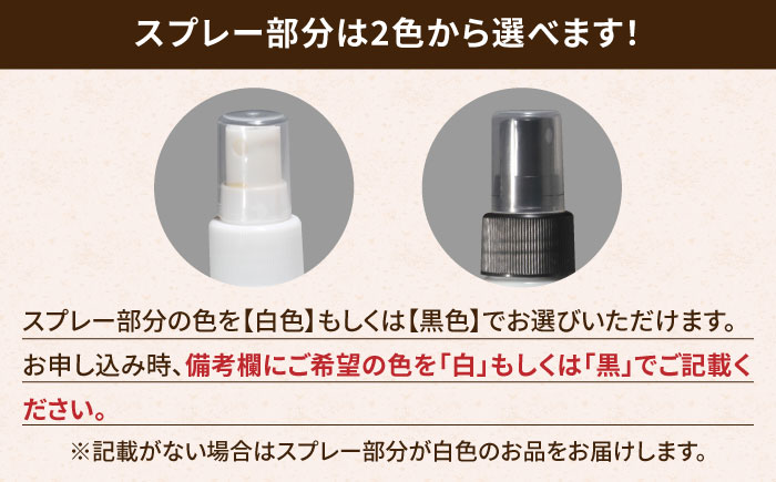 【有田焼】ミストスプレー 醤油さし 携帯型 桜 /やきもの工房 成 [UDU056]