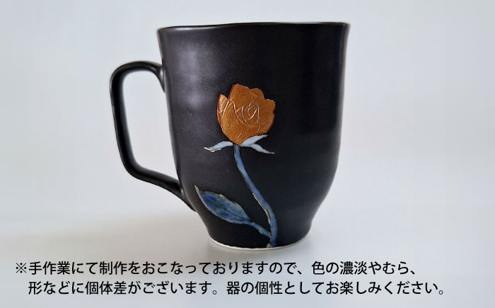 黒窯銅バラ マグカップ /伝平窯 [UDW005]