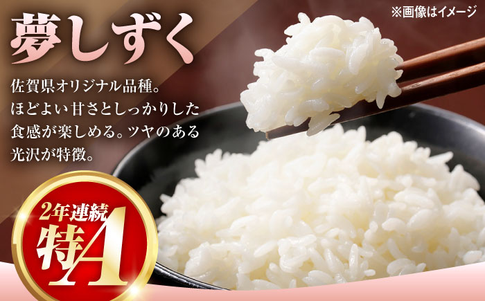 【特A評価獲得】令和7年産米 武雄市産 さがびより・夢しずく 2種食べ比べ 10kg（5kg×2種）/株式会社 y’s company（utsu和ya） [UDX021] 白米 お米