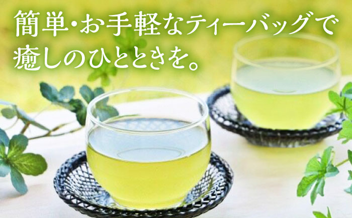 うれしの茶ティーバッグ 4種飲み比べ（緑茶・水出し煎茶・ほうじ茶・プレミアム紅茶） /有限会社 原製茶園 [UEJ006] お茶 日本茶 緑茶