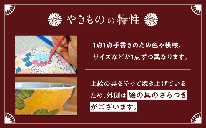 【房 空路】百花繚乱 飯碗 金 [UEU001]