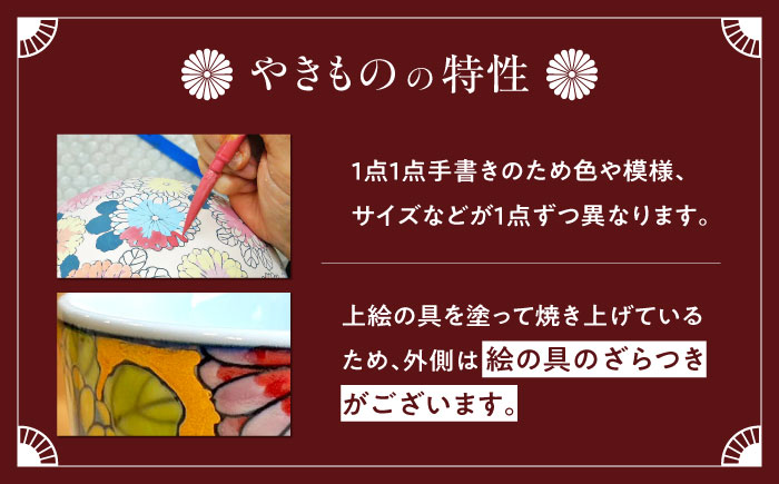 【房 空路】百花繚乱 フリーカップ 金 [UEU003]