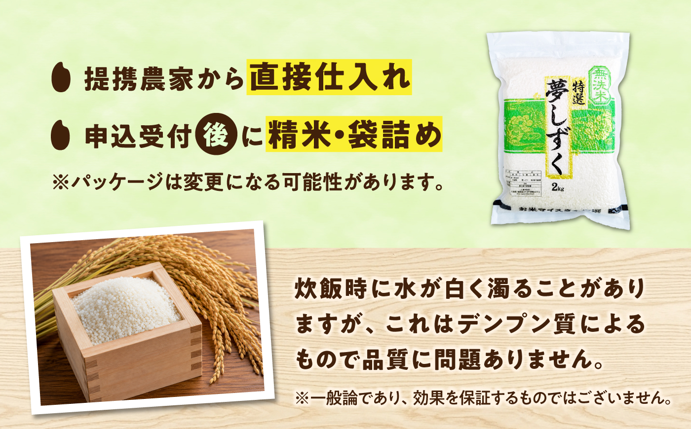 【真空パック】 無洗米 夢しずく 4kg（2kg×2袋） 無洗米 お米 真空 パック 白米 精米 佐賀県産 米 /大塚米穀店 [UFE028]