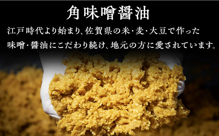 【米の甘味が広がるヘルシーお味噌】からだにうれしい 米味噌 500g×2個（高オレイン酸大豆使用）なるせみそ /角味噌醤油 [UAX001]