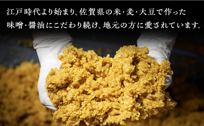 【米の甘味が広がるヘルシーお味噌】 からだにうれしい 米味噌 3kg （高オレイン酸大豆使用・佐賀県産さがびより仕込）なるせみそ /角味噌醤油 [UAX009]