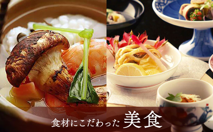 御宿 竹林亭 ペア宿泊券 （和洋室/露天風呂付） 1泊2食付宿泊券 2名様 [UAY005] 宿泊券 チケット 温泉