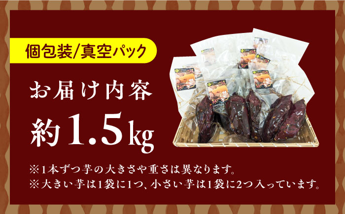 紅はるか（甘太くん）焼き芋 約1.5?s /愛まんてん [UBD008]