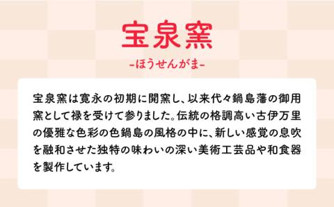 【有田焼】【電子レンジ可】麦絵（グリーン・マロン）十角 ミニ 小鉢 セット /宮崎陶器 [UBE006] 焼き物 やきもの 器