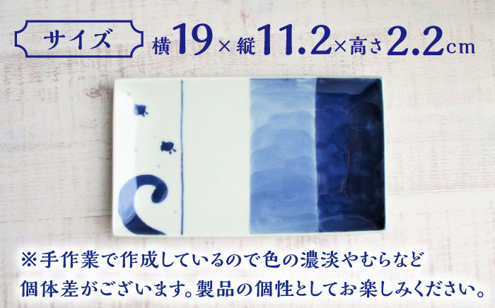 【有田焼】染付千鳥濃長方6寸皿 3枚セット /宮崎陶器 [UBE019] 焼き物 やきもの 器