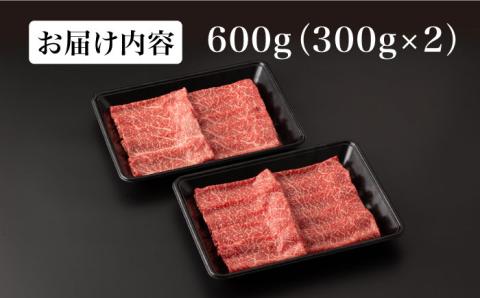 A5 佐賀牛 すき焼き・しゃぶしゃぶ用 モモ 600g（300g×2パック）/ナチュラルフーズ [UBH002] 牛肉 肉 スライス 赤身 モモ肉