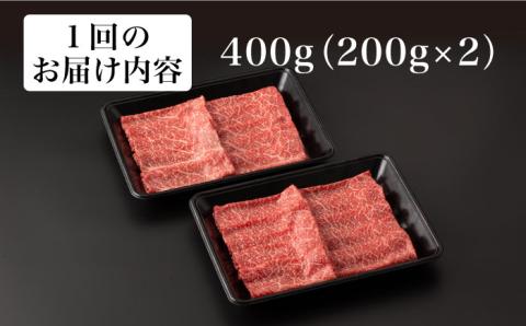 【2026年2月開始】【3回定期便】 A5 佐賀牛 すき焼き しゃぶしゃぶ モモ 400g /ナチュラルフーズ [UBH029] 牛肉 肉 スライス 赤身 モモ肉
