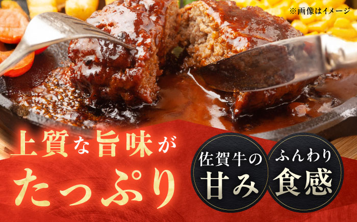 【2026年2月開始】【6回定期便】佐が家 佐賀牛100% ハンバーグ 140g×8個 /ナチュラルフーズ [UBH079]