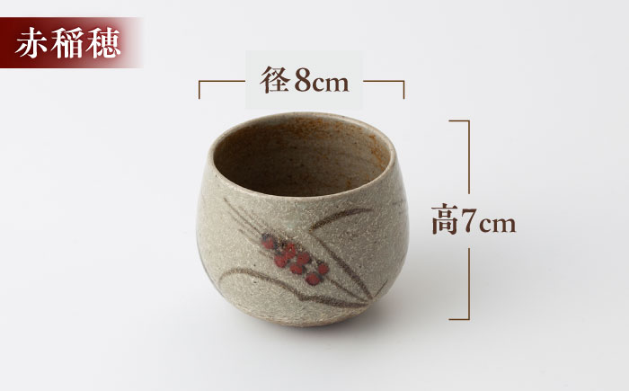 【丸田宣政窯】まるカップ 2個セット 焼き物 陶器 [UBJ014] カップ やきもの 陶器