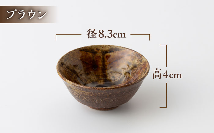 【丸田宣政窯】西九州新幹線開業記念 盃3種呑み比べセット [UBJ015] 酒器 お猪口 おちょこ やきもの 陶器