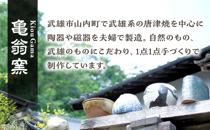 【亀翁窯】幸せ地蔵三点セット [UBL001] やきもの 陶器 インテリア 雑貨