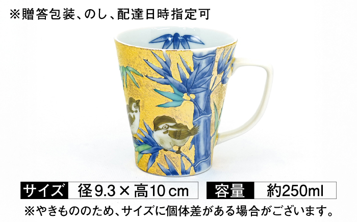 【金龍窯】金彩竹雀図　マグカップ [UBP035]