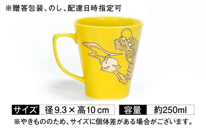 【金龍窯】マグカップ 桜龍図 黄 [UBP036-3] 黄