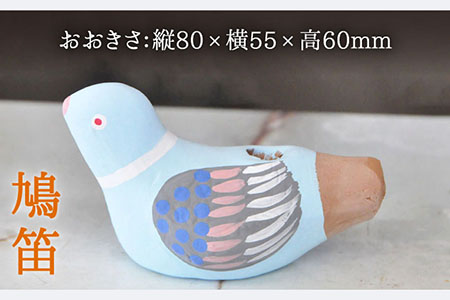 【130年の歴史を持つ土人形】弓野人形セット 梟笛と鳩笛 /江口人形店 [UBT003] 焼き物 やきもの インテリア 雑貨 置き物 置物 人形 伝統工芸 伝統工芸品