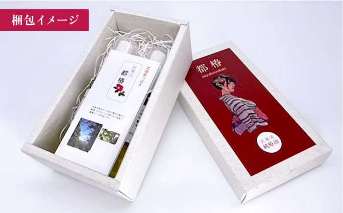 【髪に潤いを】都椿油 30ml × 2本 /都椿 [UBV001] 油 椿油 オイル 髪油 ヘアケア 美容