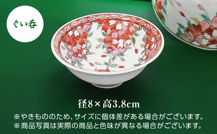 【山口政勝工房】さくら絵 ナス型 片口・ぐい呑セット [UBW007] 酒器 徳利 おちょこ 有田焼 やきもの 磁器