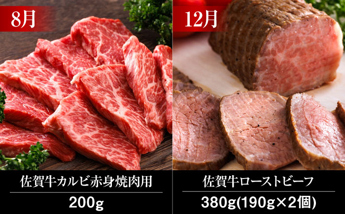 【全6回・偶数月にお届け】 A5ランク 佐賀牛 高級 霜降り 食べ比べ 定期便 約1-2人前 総計1.66kg 隔月発送 /焼肉どすこい [UCC006] 牛肉 肉 ステーキ すき焼き