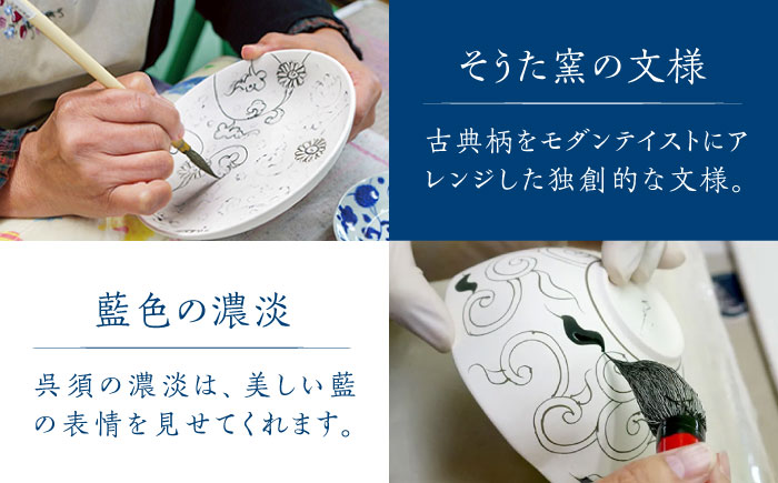 【有田伝統の技法での器づくり】染付草紋オーバル 深皿 2点 セット /そうた窯 [UCE005] 焼き物 やきもの 器 食器 有田焼