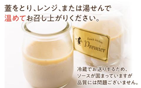 【リピーター続出どんなお野菜にも合う！】 バーニャカウダ ソース 70g（2～3人前×4） ディップソース /フレンチキッチン プルミエ [UCF001] 調味料 ドレッシング バーニャカウダー