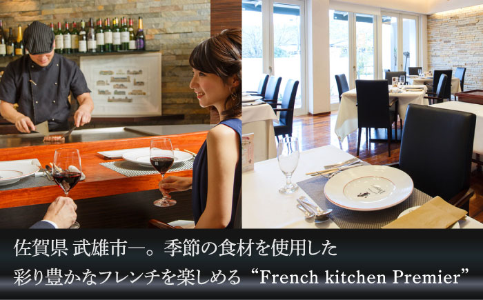 【じっくり煮込んだ自慢のカレー】プルミエ 熟成 カレー 180g×4袋 冷凍 /フレンチキッチン プルミエ [UCF002] カレー レトルトカレー