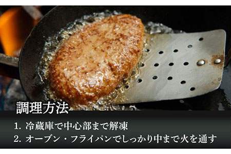 【ふわっふわジューシー！】黒毛和牛100％ 手ごね ハンバーグ 120g×4個 しょうゆソース付 /フレンチキッチン プルミエ [UCF003]