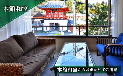 湯元荘東洋館 ご宿泊券（1名様 1泊2食プラン） [UCK002] 宿泊券 チケット 宿泊券 温泉