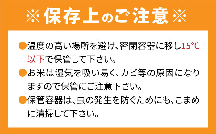 【3回定期便】令和7年産 武雄市橘産 さがびより 10kg（5kg×2袋）/肥前糧食株式会社【配送エリア限定】 [UCL005] 白米 米 お米 こめ 白米 精米 ブランド米