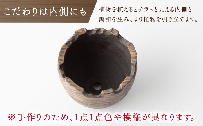 【宝寿窯】植木鉢（小）cera wood [UCN026-2] フラワーポット インテリア 雑貨 やきもの 陶磁器 cera wood