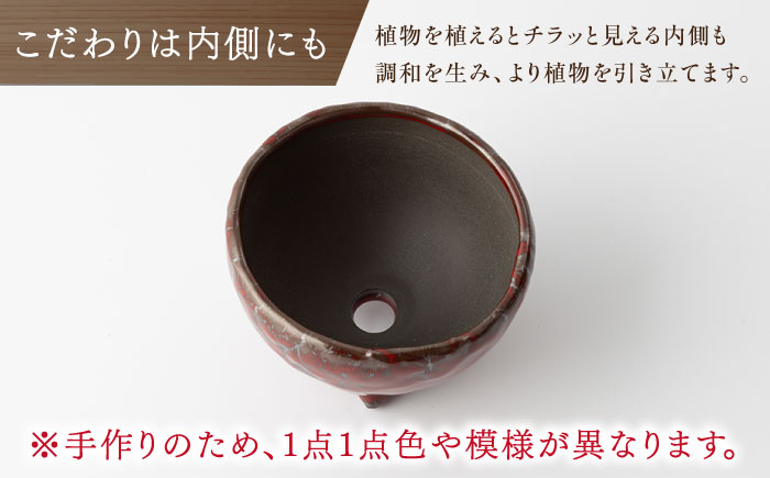 【宝寿窯】植木鉢（小）magma [UCN026-4] フラワーポット インテリア 雑貨 やきもの 陶磁器 magma