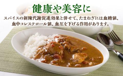 【こだわりの玉ねぎと32種のスパイス！】 薬膳スパイス チキンカレー /自然庵 [UCQ001] カレー レトルト 鶏肉 鶏 チキン