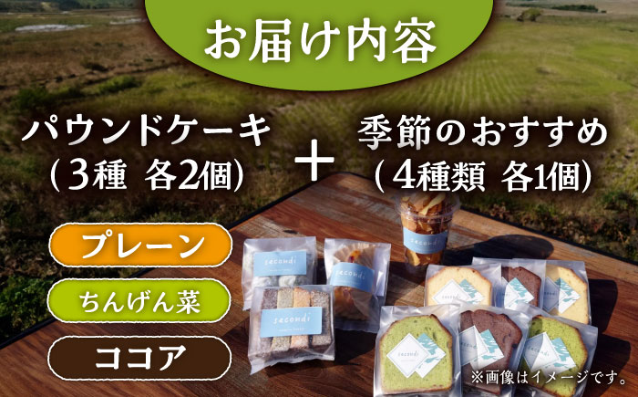 【自家製野菜も使用】お菓子ボックス 10個セット /おかわりのうえん [UDD013]