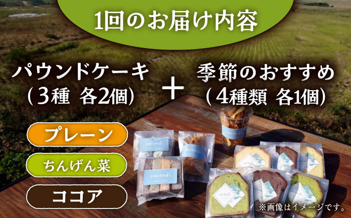 【3回定期便】自家製野菜も使用 お菓子ボックス 10個セット /おかわりのうえん [UDD014]