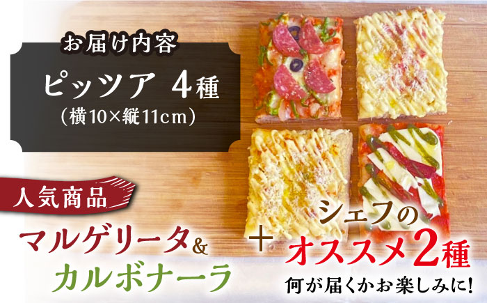 【本場イタリアの味】冷凍切り売りピッツア 4種セット /Da Iader [UDP001]