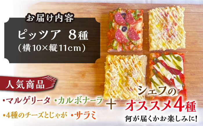 【本場イタリアの味】冷凍切り売りピッツア 8種セット /Da Iader [UDP002]