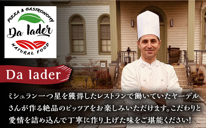 【本場イタリアの味】冷凍切り売りピッツア マルゲリータ 4枚 /Da Iader [UDP006]