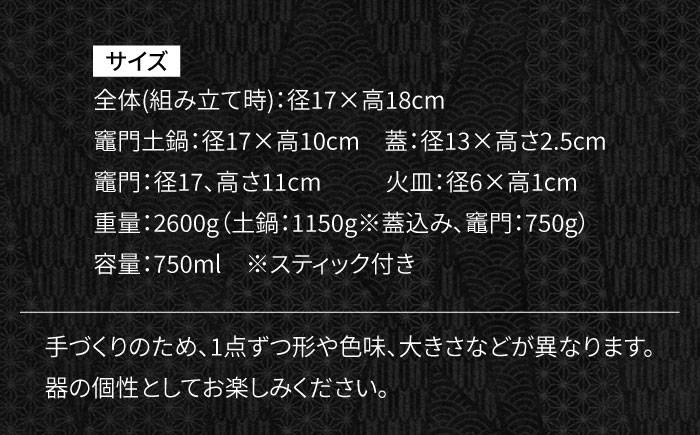 【有田焼】竃門ご飯土鍋竃門付き 1合炊き 源氏禰津 /やきもの工房 成 [UDU025]