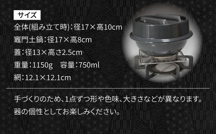 【有田焼】竃門ご飯土鍋 1合炊き 五徳用網付き 源氏禰津 /やきもの工房 成 [UDU029]