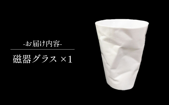 【有田焼】うすきわめ 薄極グラス 1客 /やきもの工房 成 [UDU035]